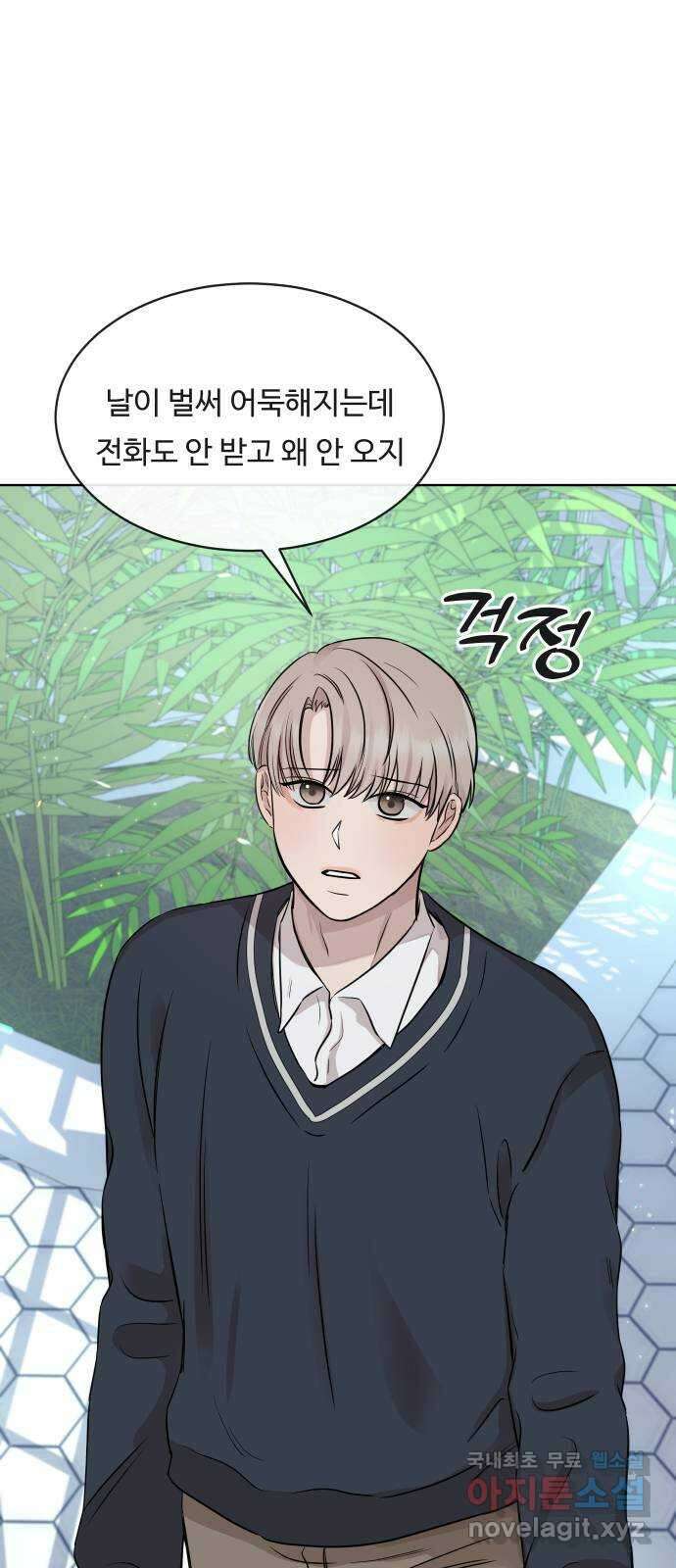 세라는 망돌 15화 7