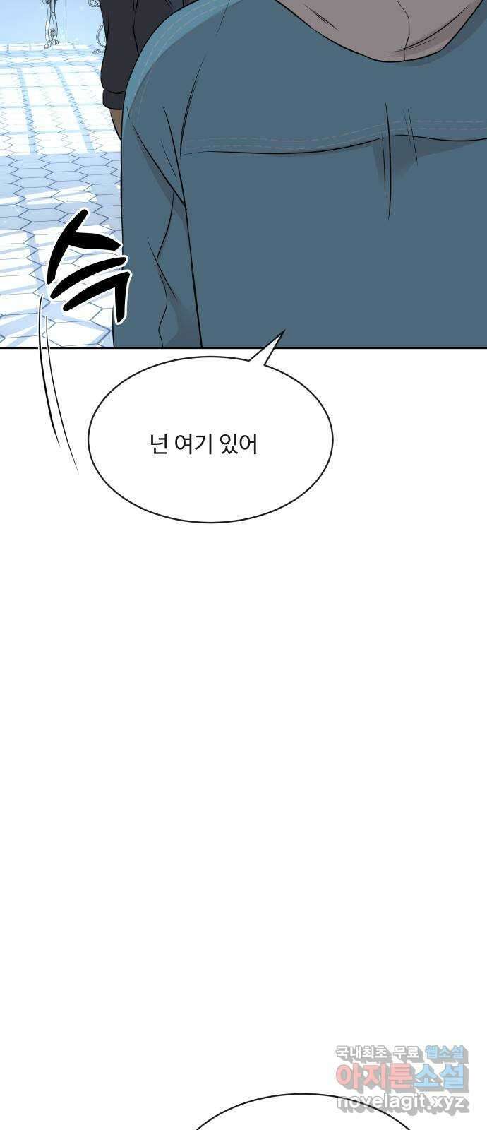 세라는 망돌 15화 9