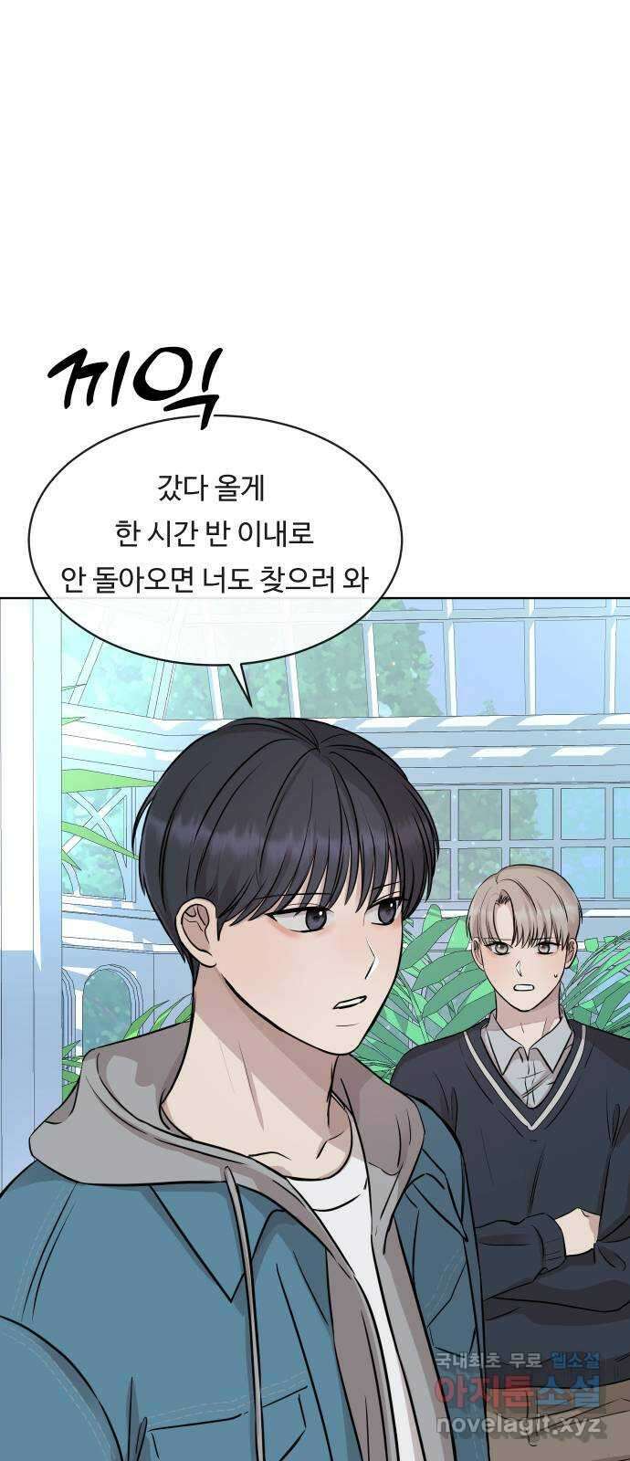 세라는 망돌 15화 11
