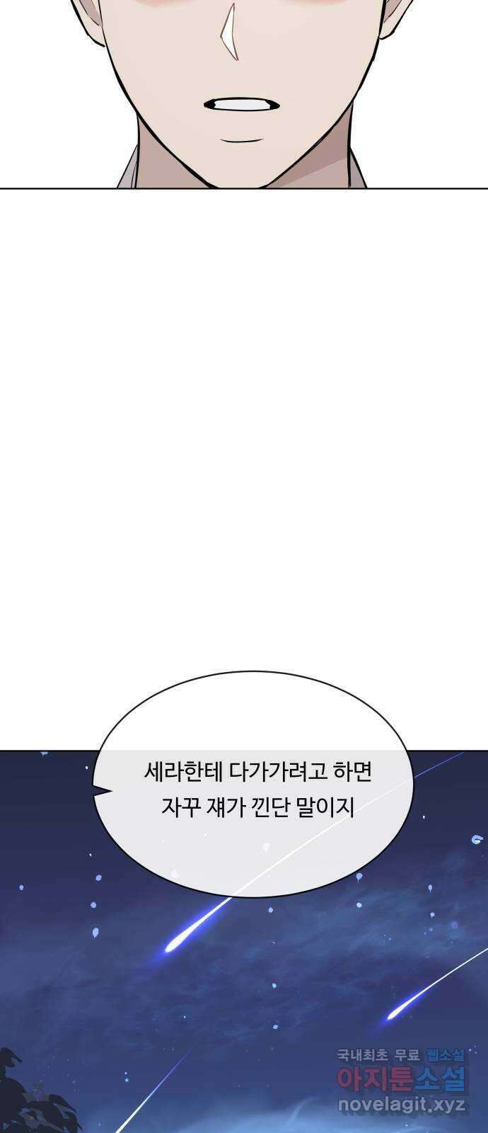 세라는 망돌 15화 15