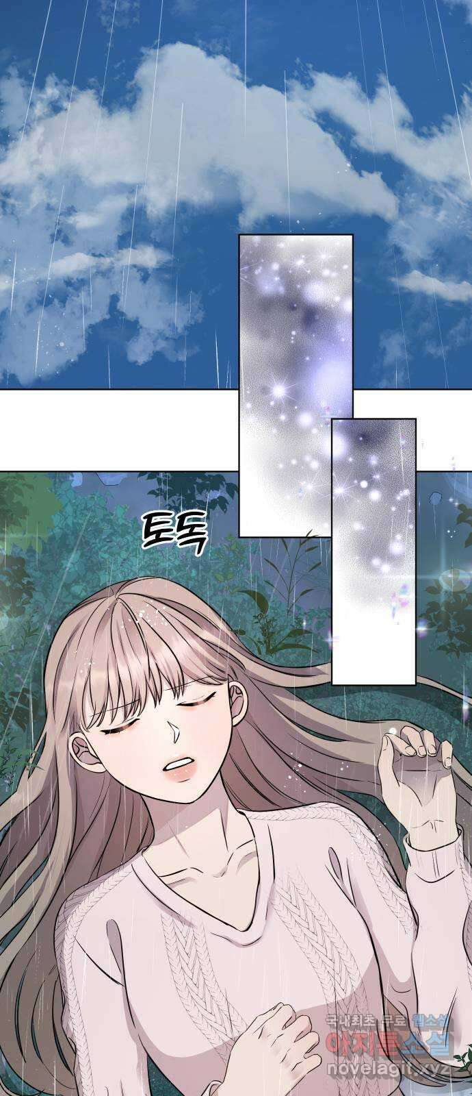 세라는 망돌 15화 18