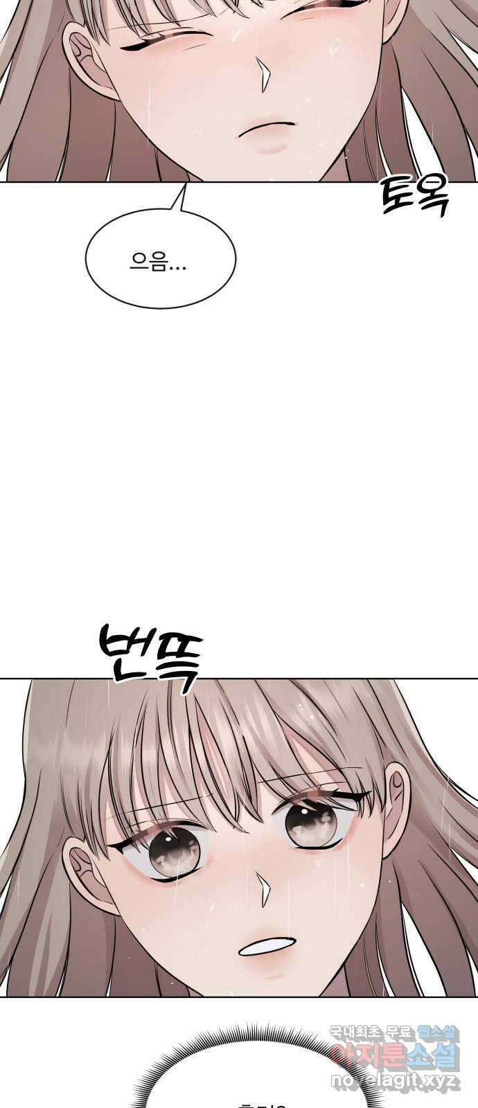 세라는 망돌 15화 20