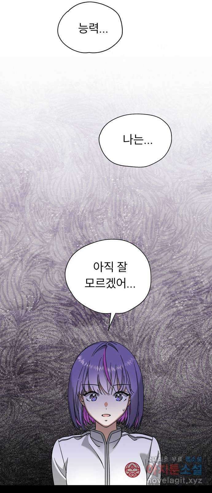 크림슨 하트 13화 - 깨어나는 능력 2
