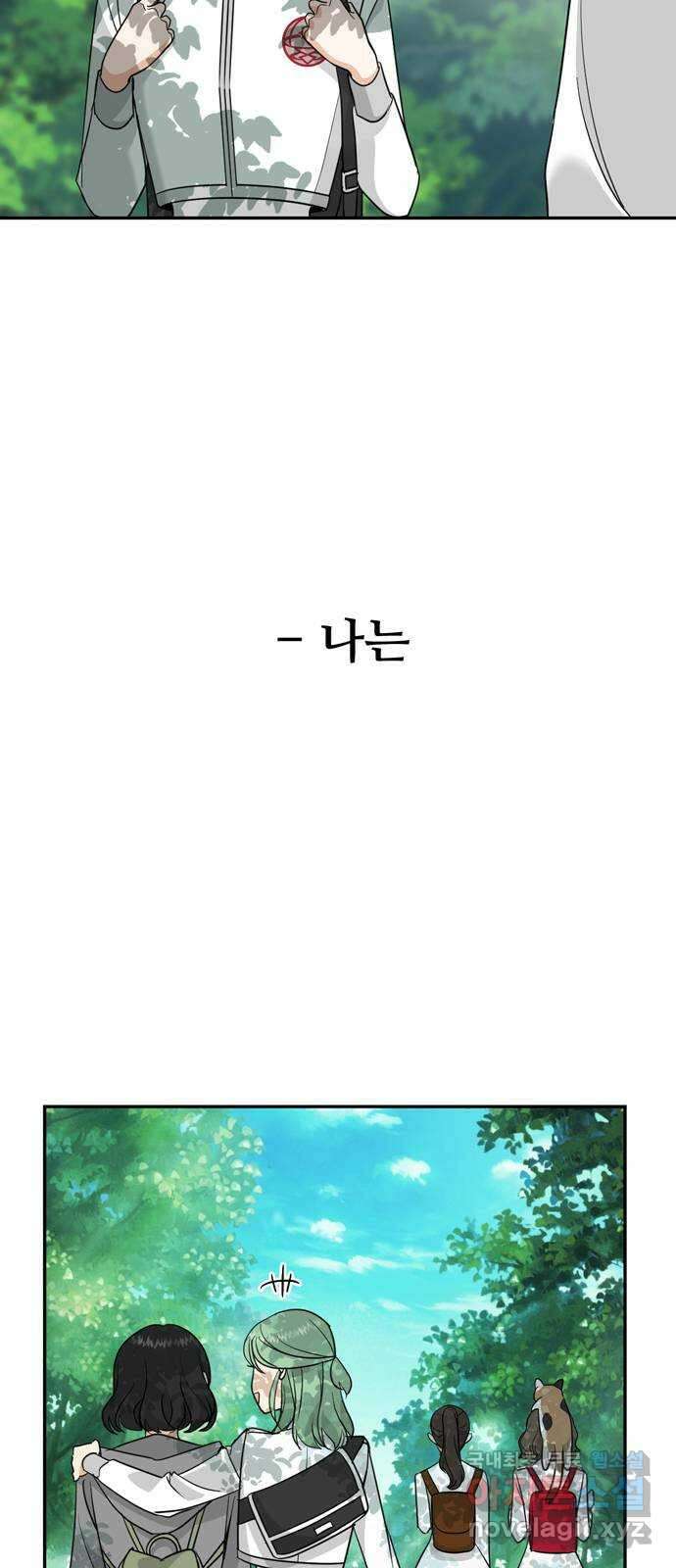 크림슨 하트 13화 - 깨어나는 능력 10