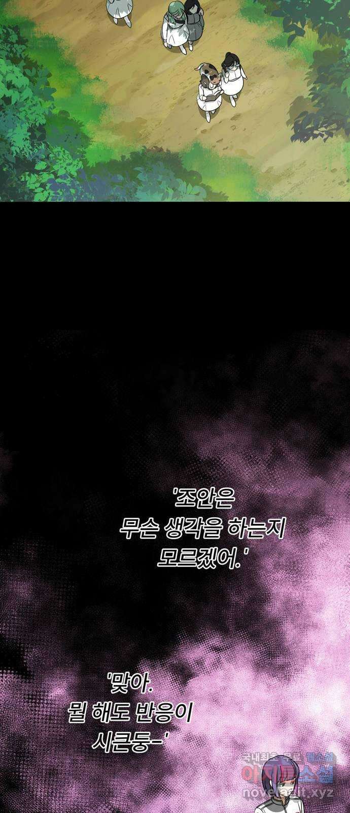크림슨 하트 13화 - 깨어나는 능력 12