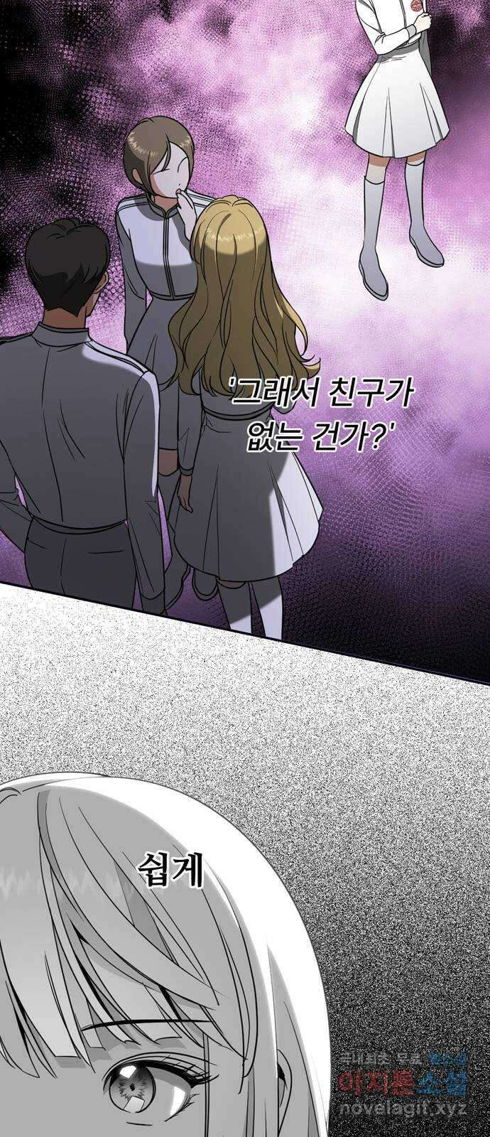 크림슨 하트 13화 - 깨어나는 능력 13