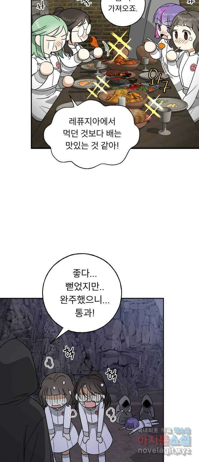 크림슨 하트 13화 - 깨어나는 능력 17