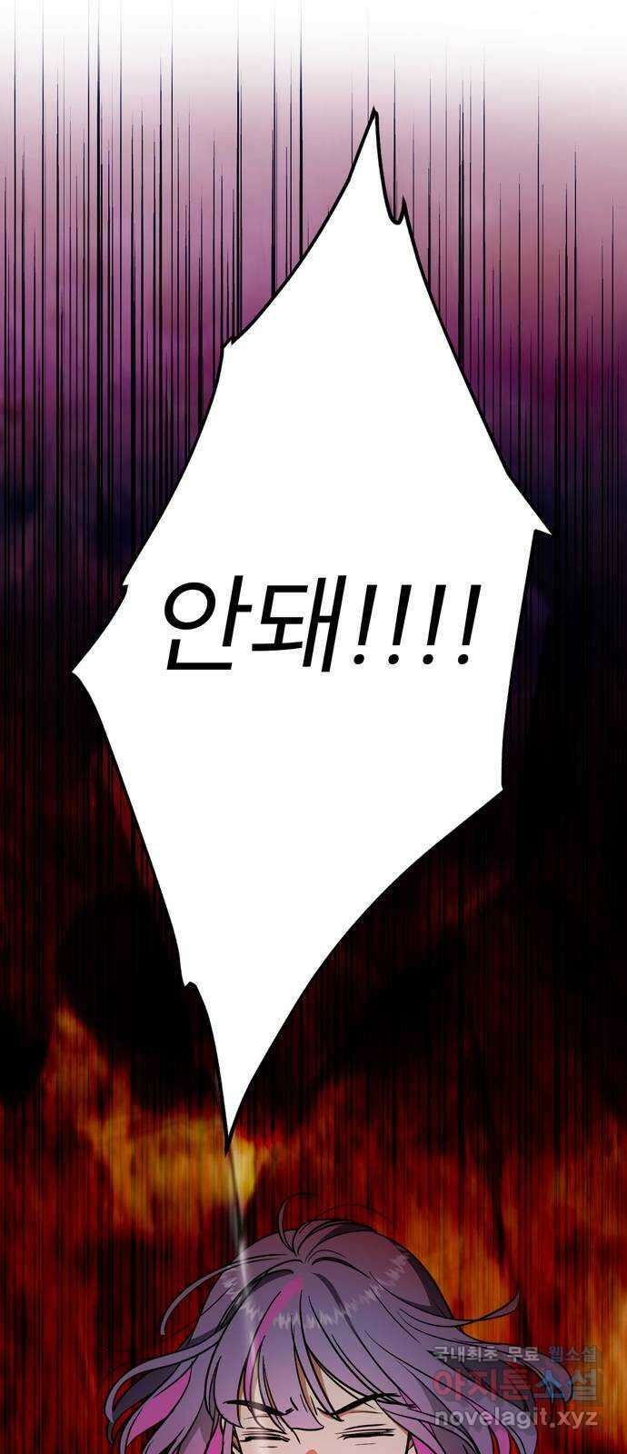 크림슨 하트 13화 - 깨어나는 능력 23