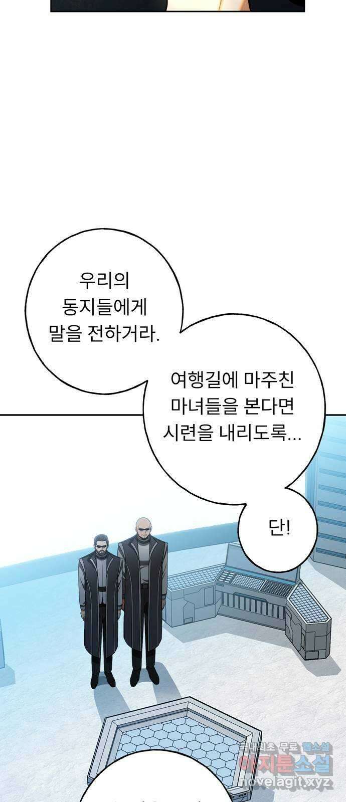 크림슨 하트 13화 - 깨어나는 능력 46