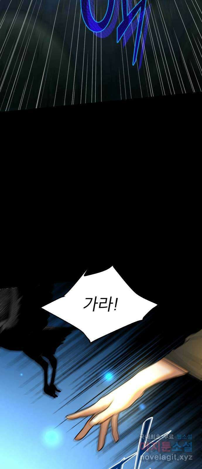 크림슨 하트 13화 - 깨어나는 능력 53
