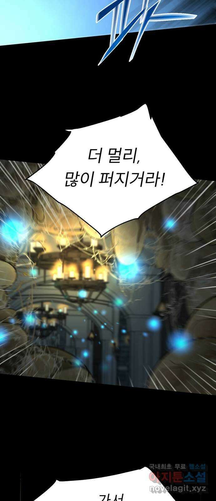 크림슨 하트 13화 - 깨어나는 능력 54