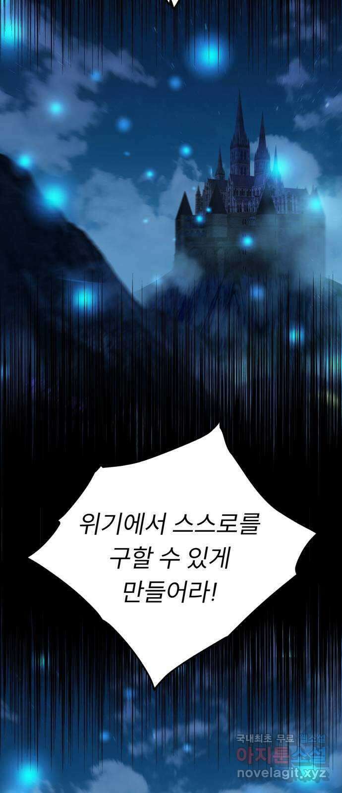 크림슨 하트 13화 - 깨어나는 능력 56