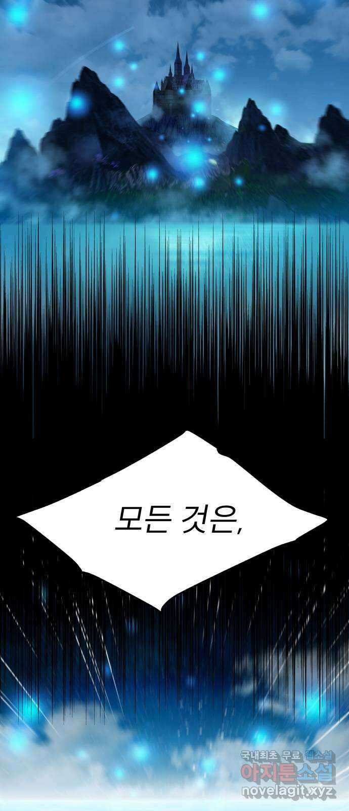 크림슨 하트 13화 - 깨어나는 능력 57