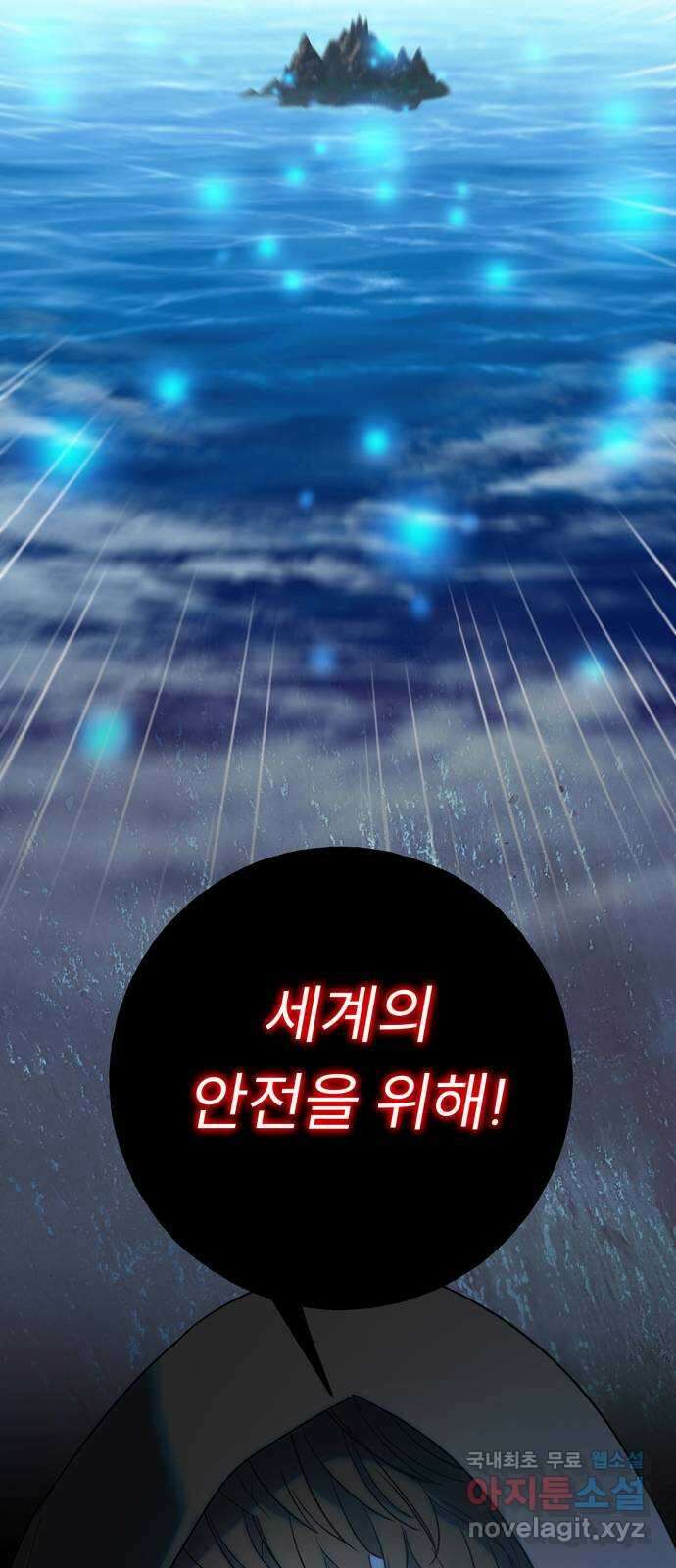 크림슨 하트 13화 - 깨어나는 능력 58