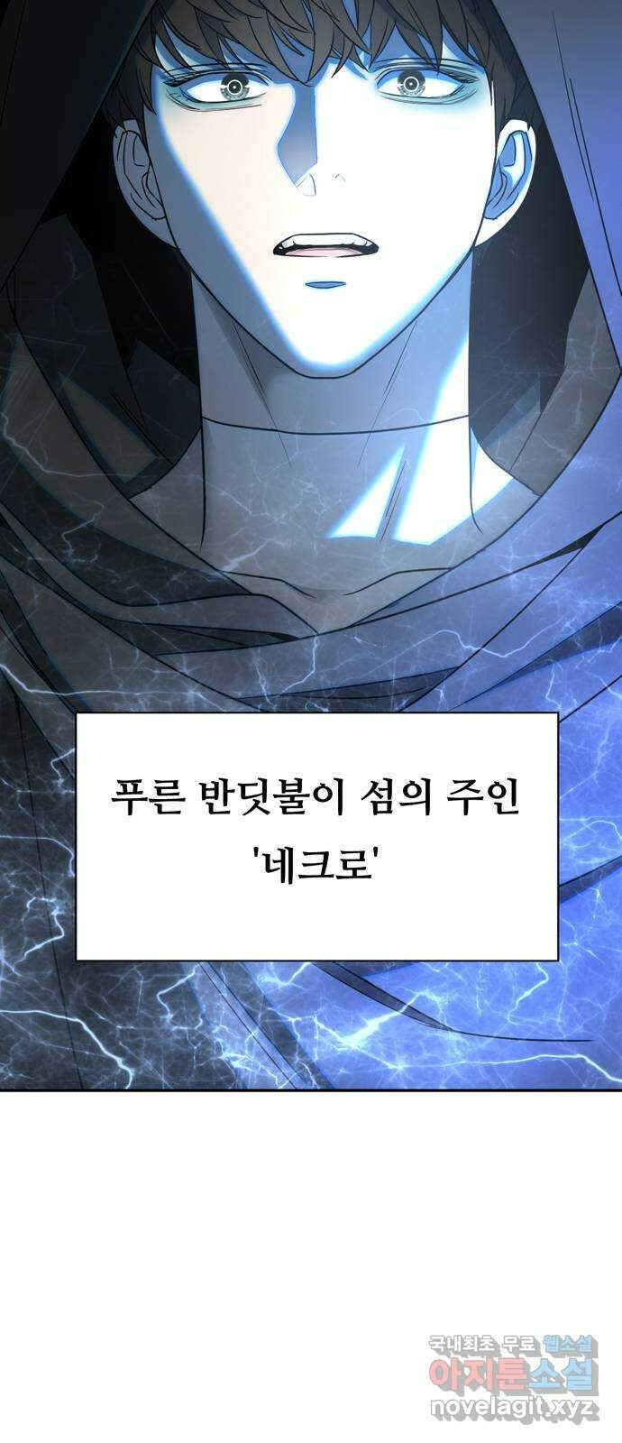 크림슨 하트 13화 - 깨어나는 능력 59