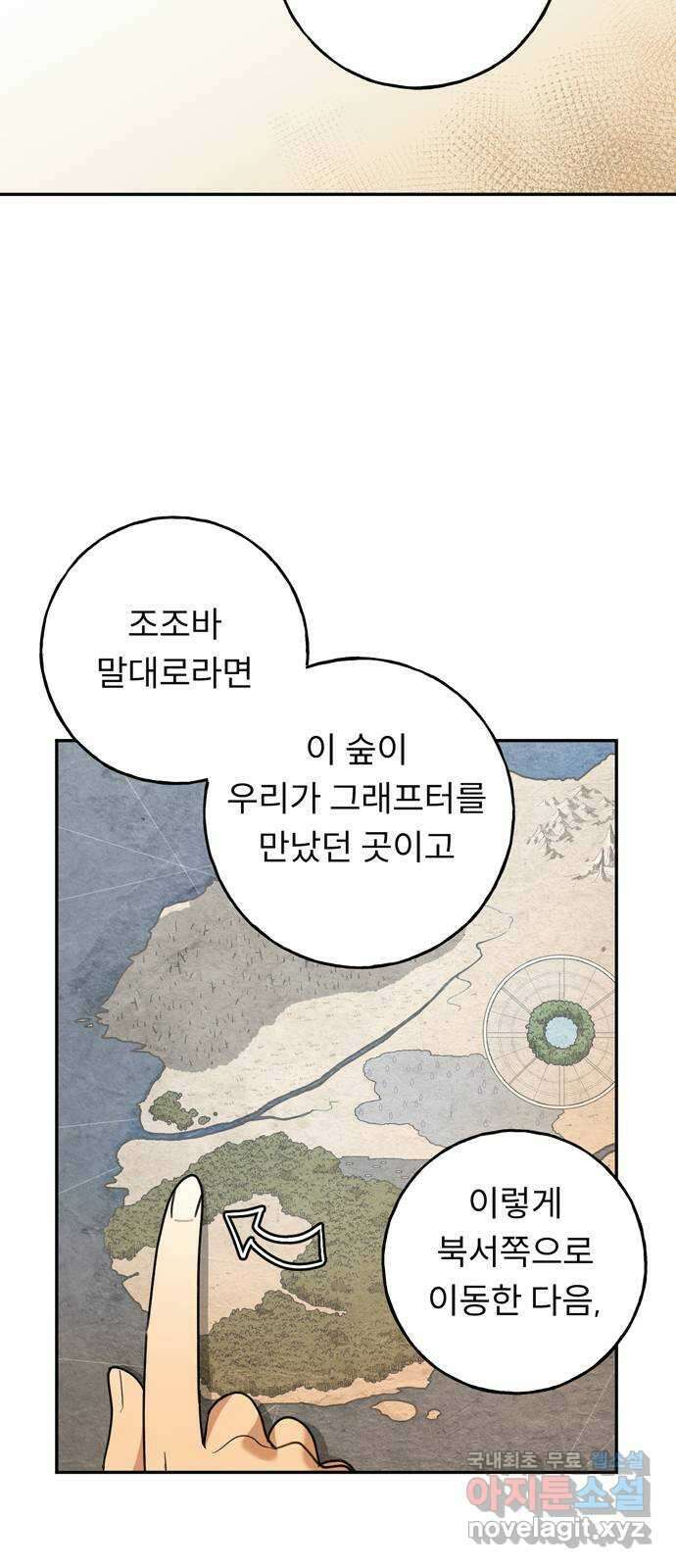 크림슨 하트 13화 - 깨어나는 능력 61