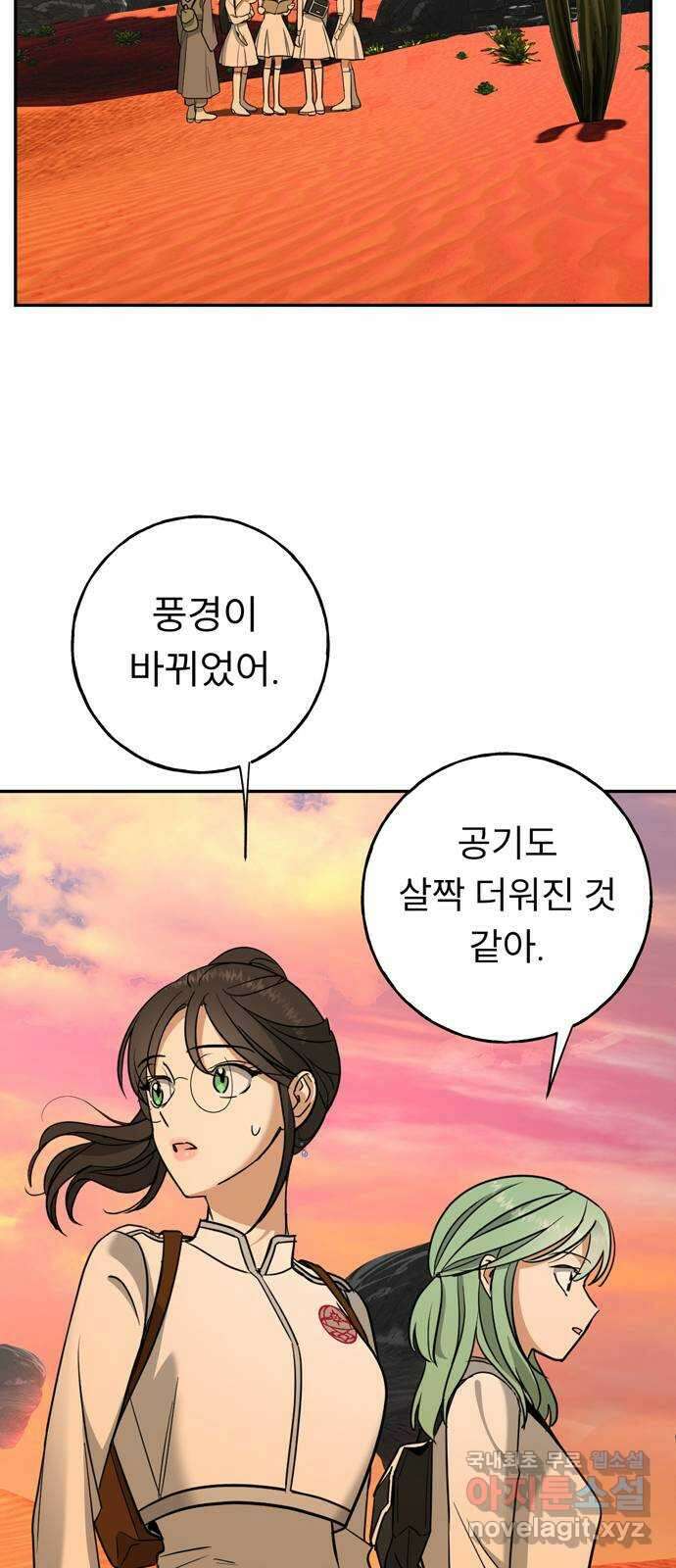크림슨 하트 13화 - 깨어나는 능력 65