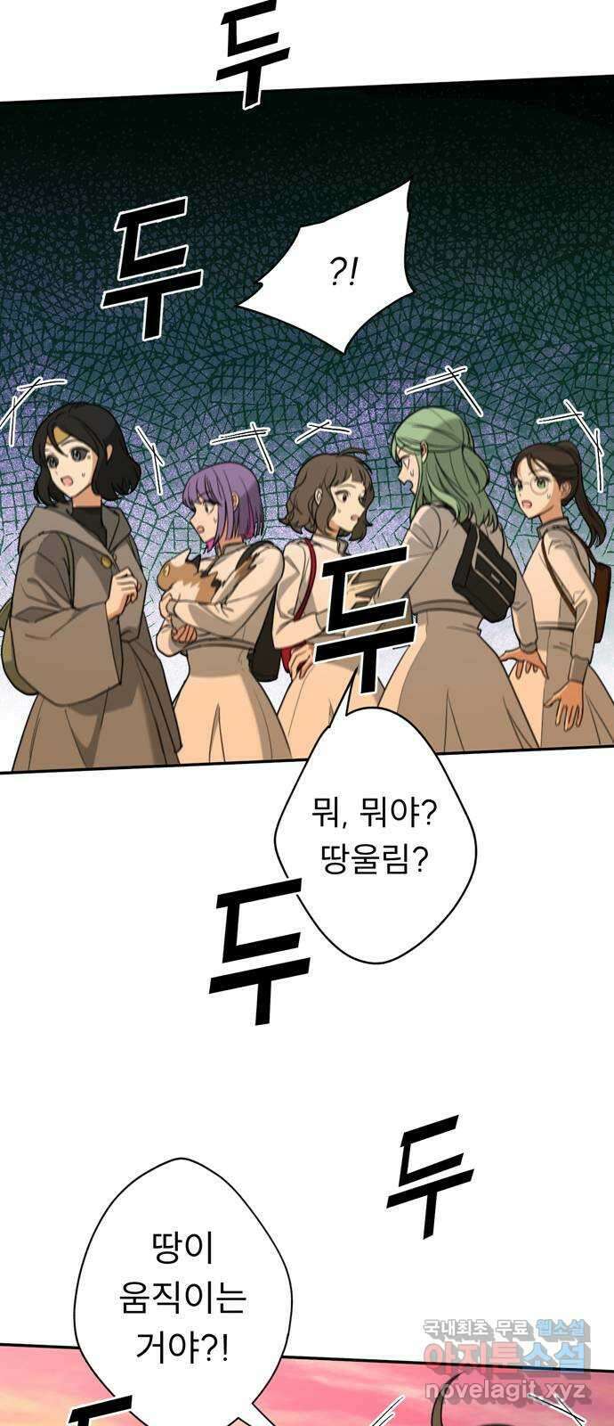 크림슨 하트 13화 - 깨어나는 능력 67