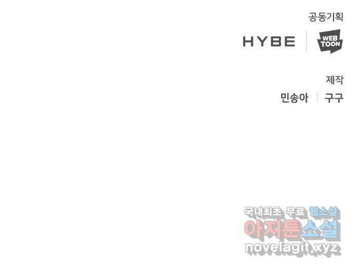 크림슨 하트 13화 - 깨어나는 능력 73