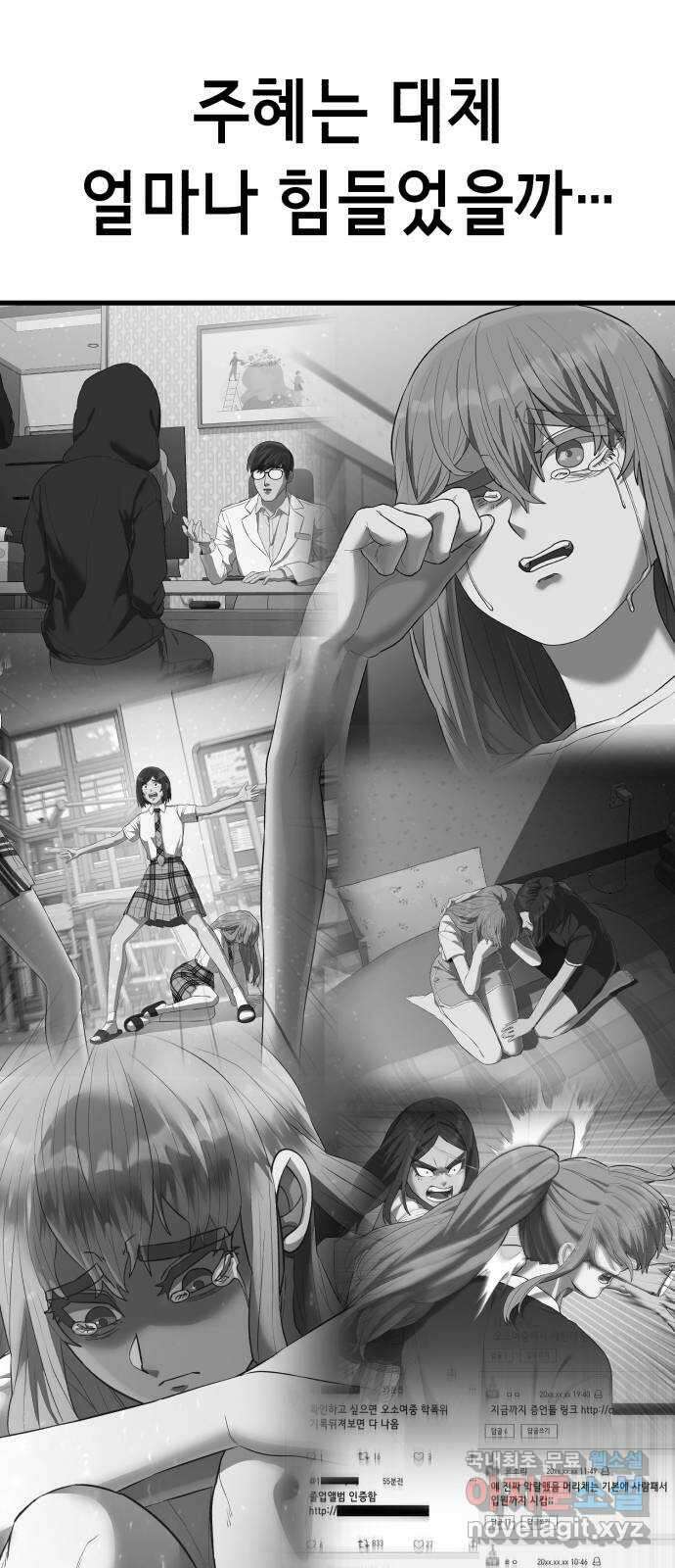 절대복종 26화 - 내가 질문할 때까지 닥치고 있어 4