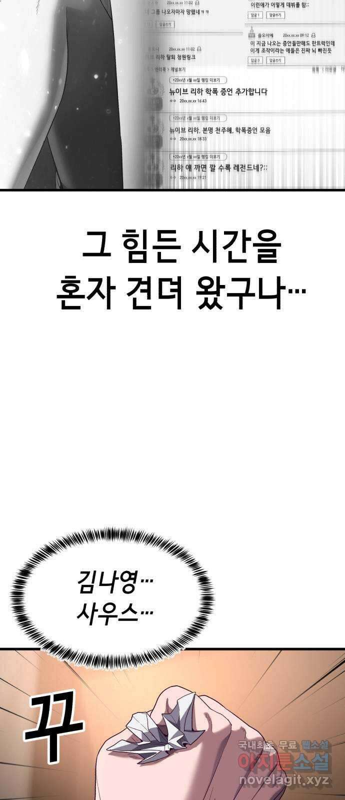 절대복종 26화 - 내가 질문할 때까지 닥치고 있어 5