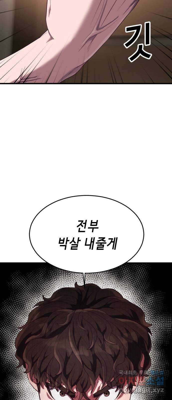 절대복종 26화 - 내가 질문할 때까지 닥치고 있어 6