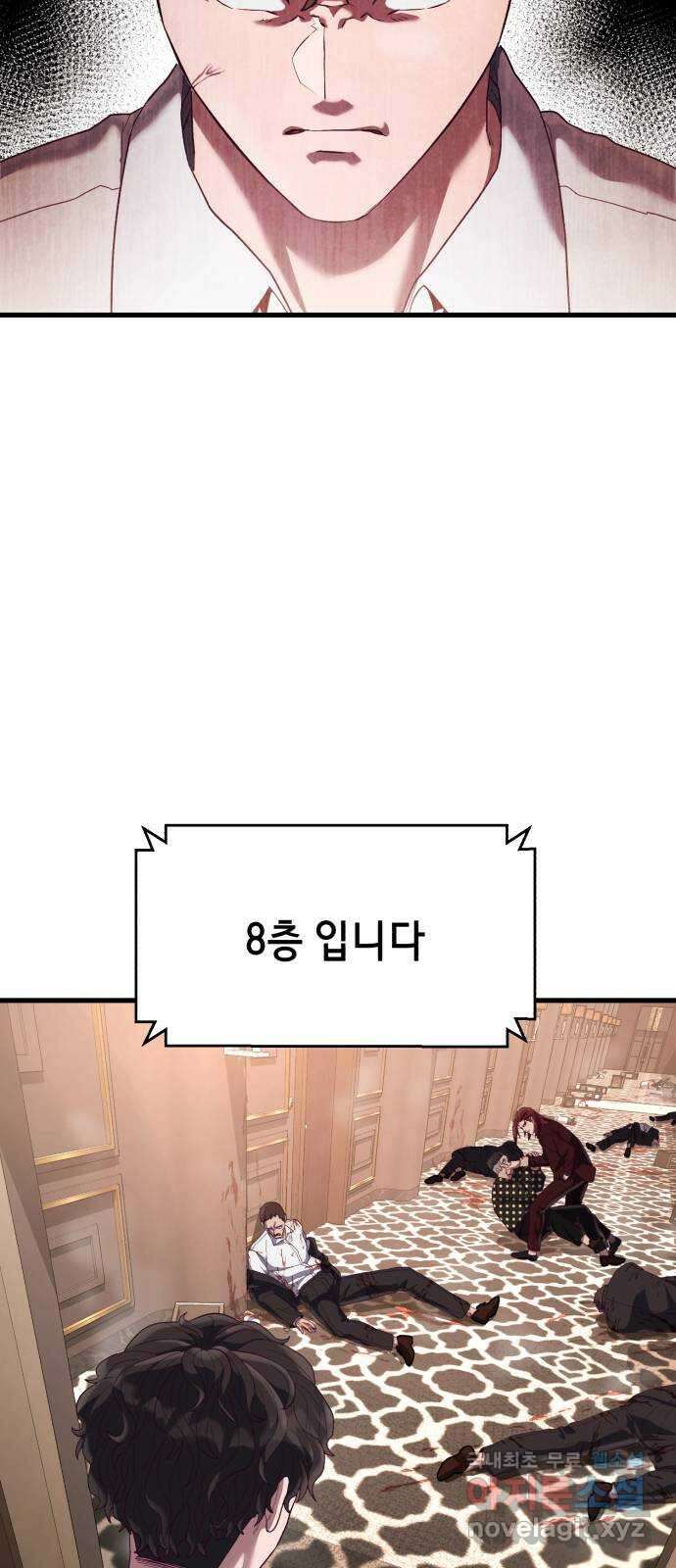 절대복종 26화 - 내가 질문할 때까지 닥치고 있어 7