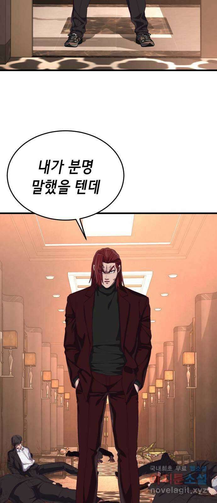 절대복종 26화 - 내가 질문할 때까지 닥치고 있어 10