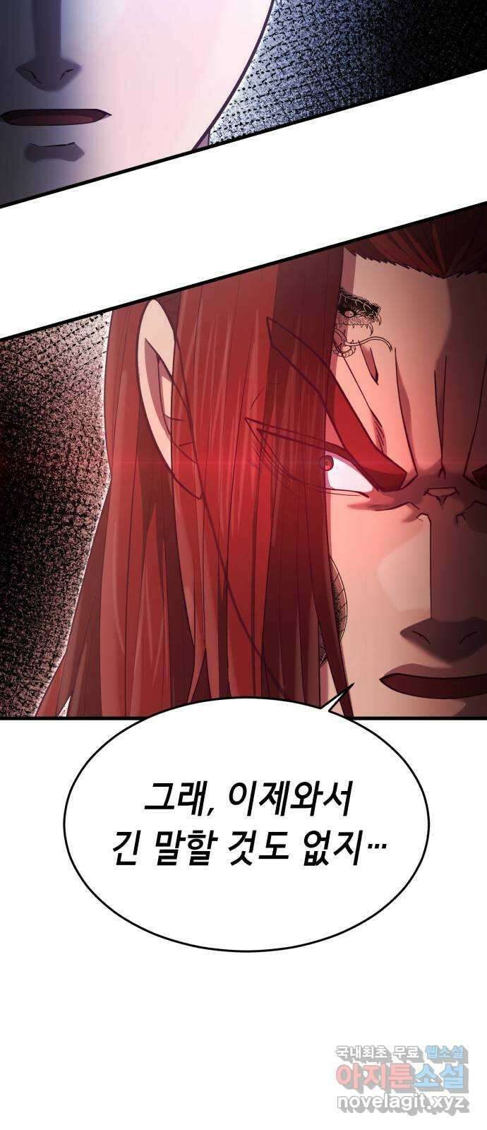 절대복종 26화 - 내가 질문할 때까지 닥치고 있어 12