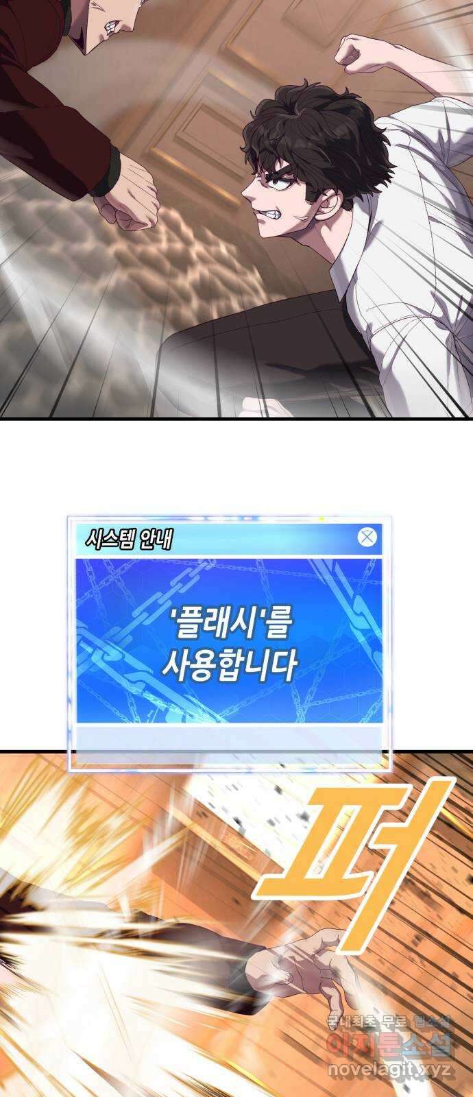 절대복종 26화 - 내가 질문할 때까지 닥치고 있어 16