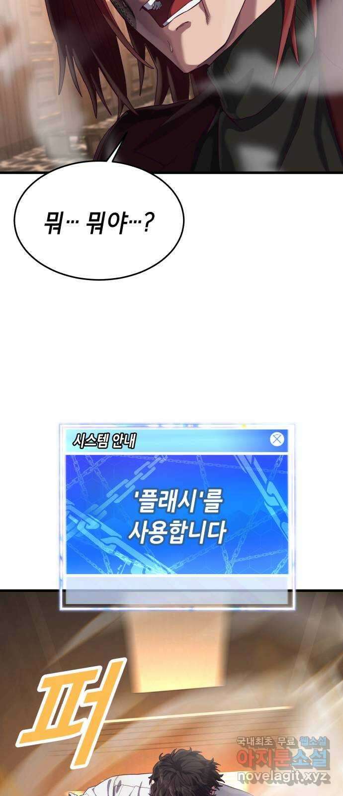 절대복종 26화 - 내가 질문할 때까지 닥치고 있어 19