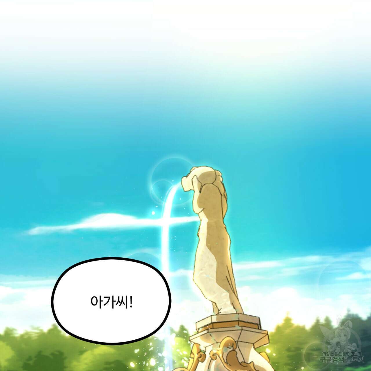 하룻밤은 드래곤곁에서 1화 15