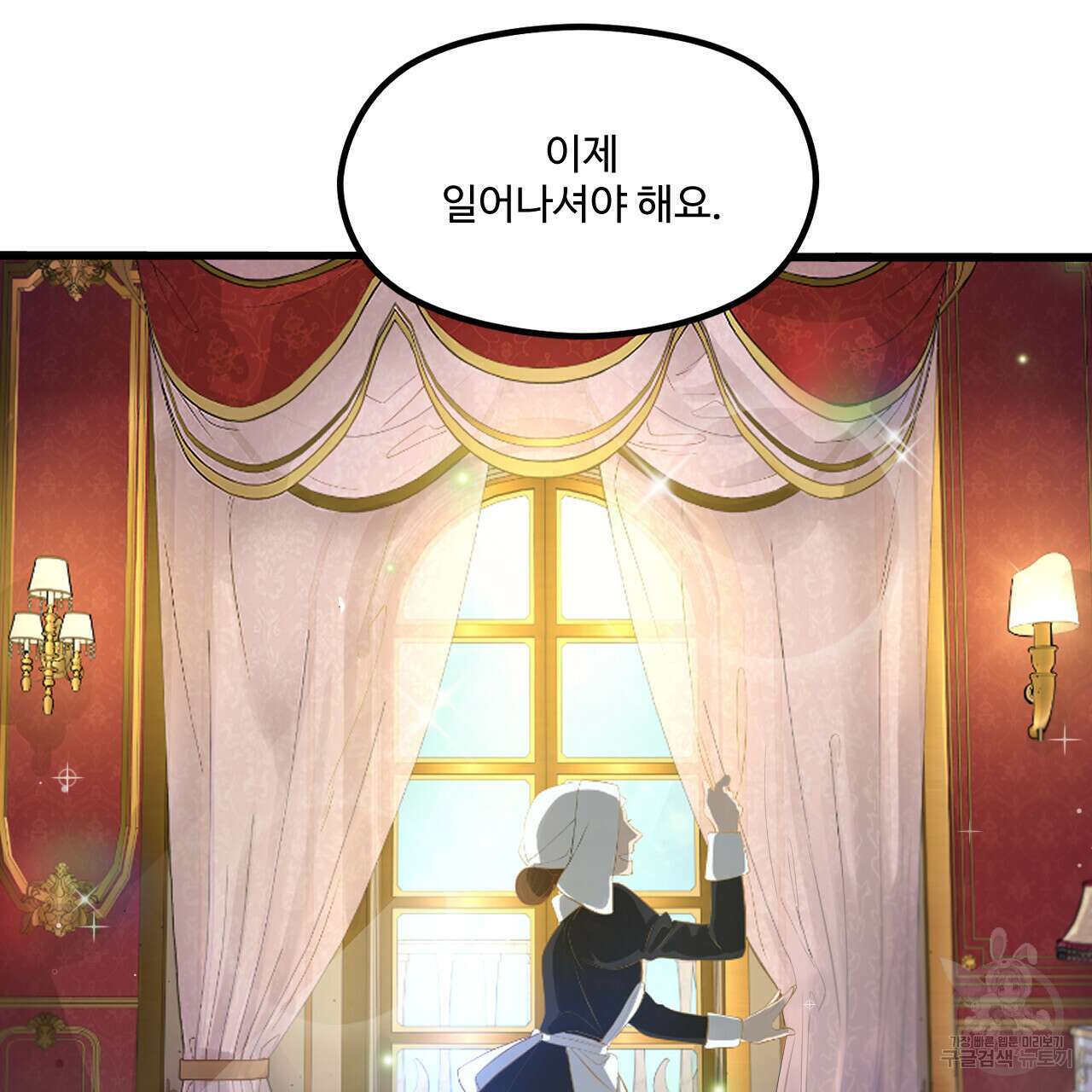 하룻밤은 드래곤곁에서 1화 18