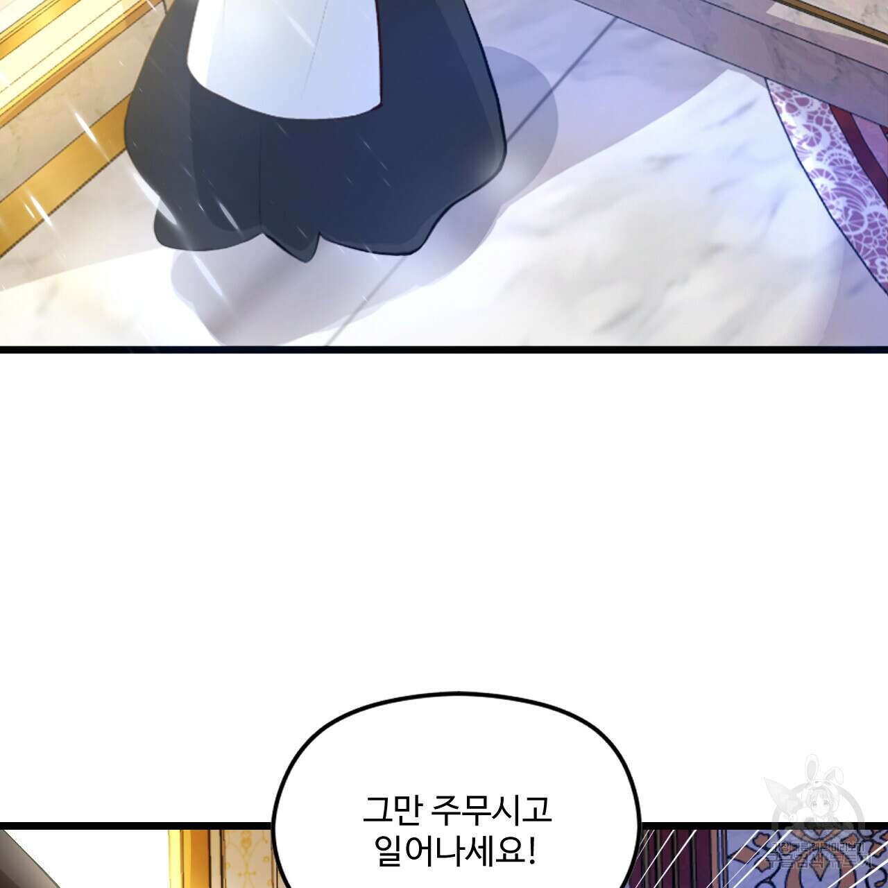 하룻밤은 드래곤곁에서 1화 23