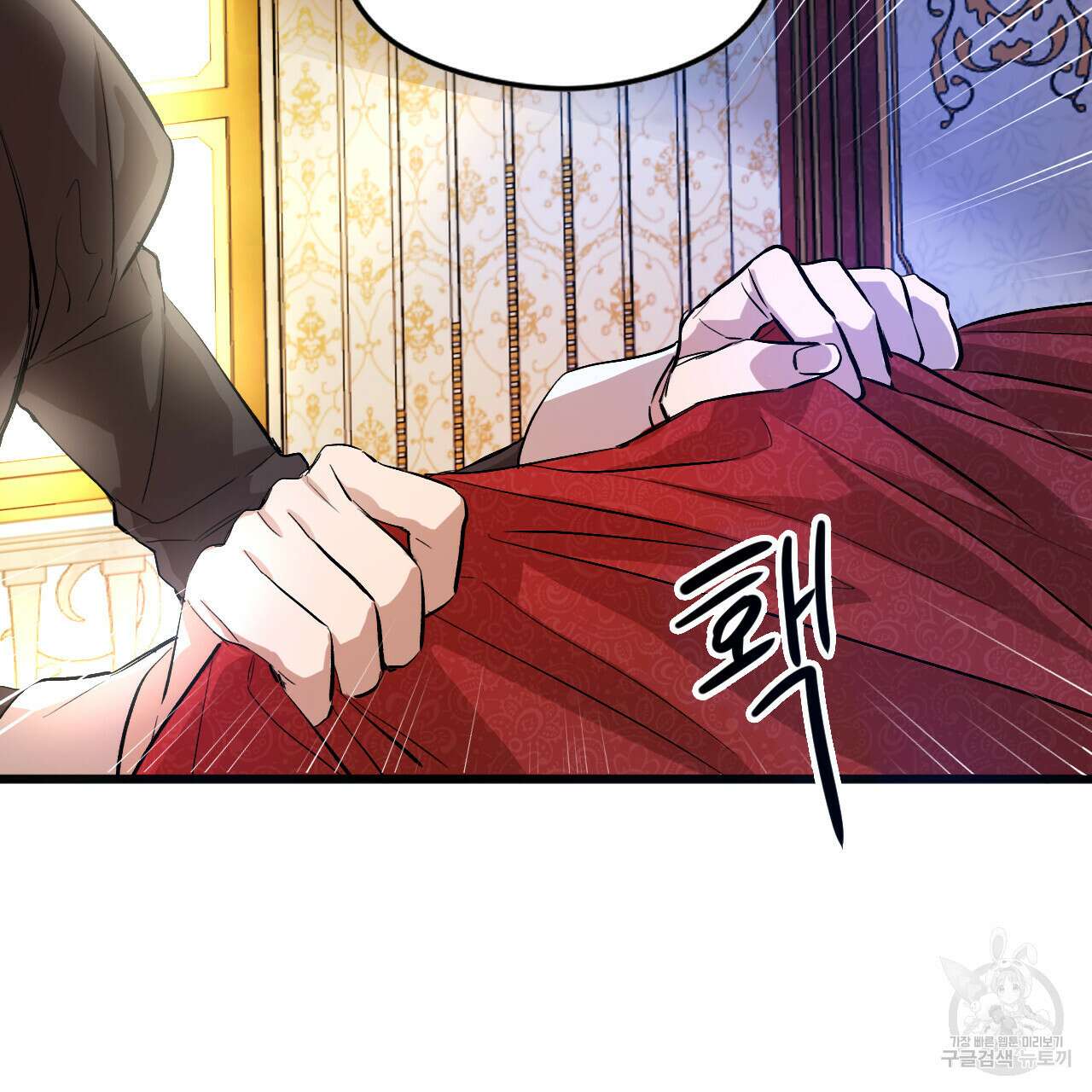하룻밤은 드래곤곁에서 1화 24