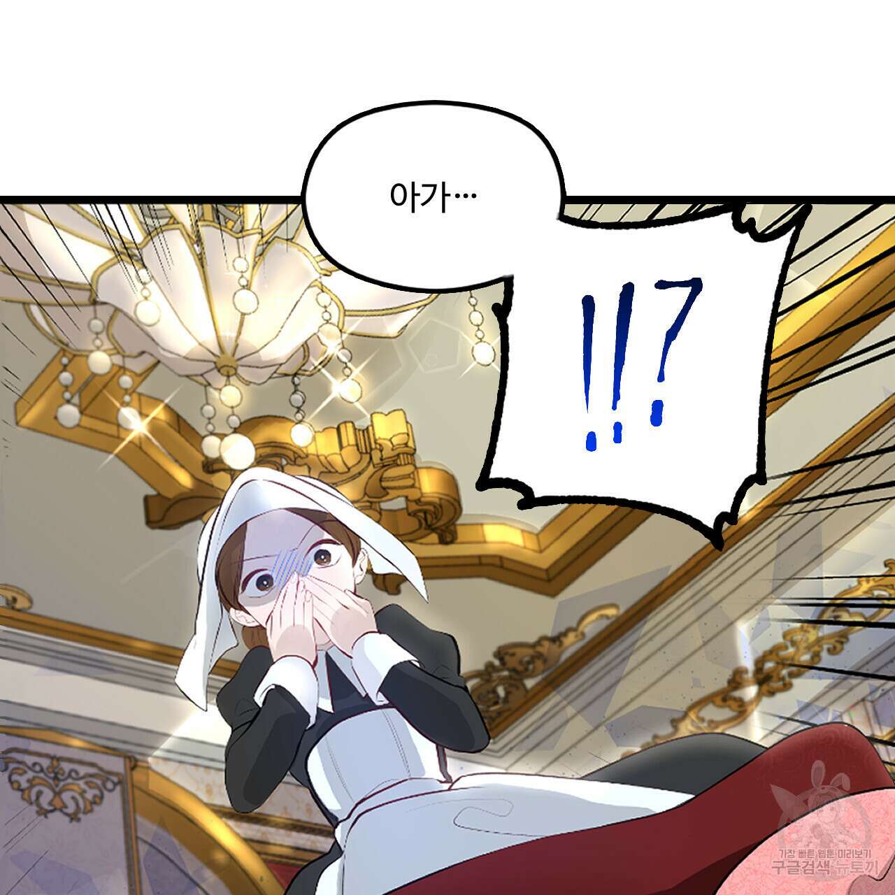 하룻밤은 드래곤곁에서 1화 25