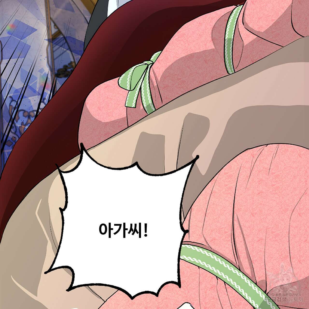 하룻밤은 드래곤곁에서 1화 26