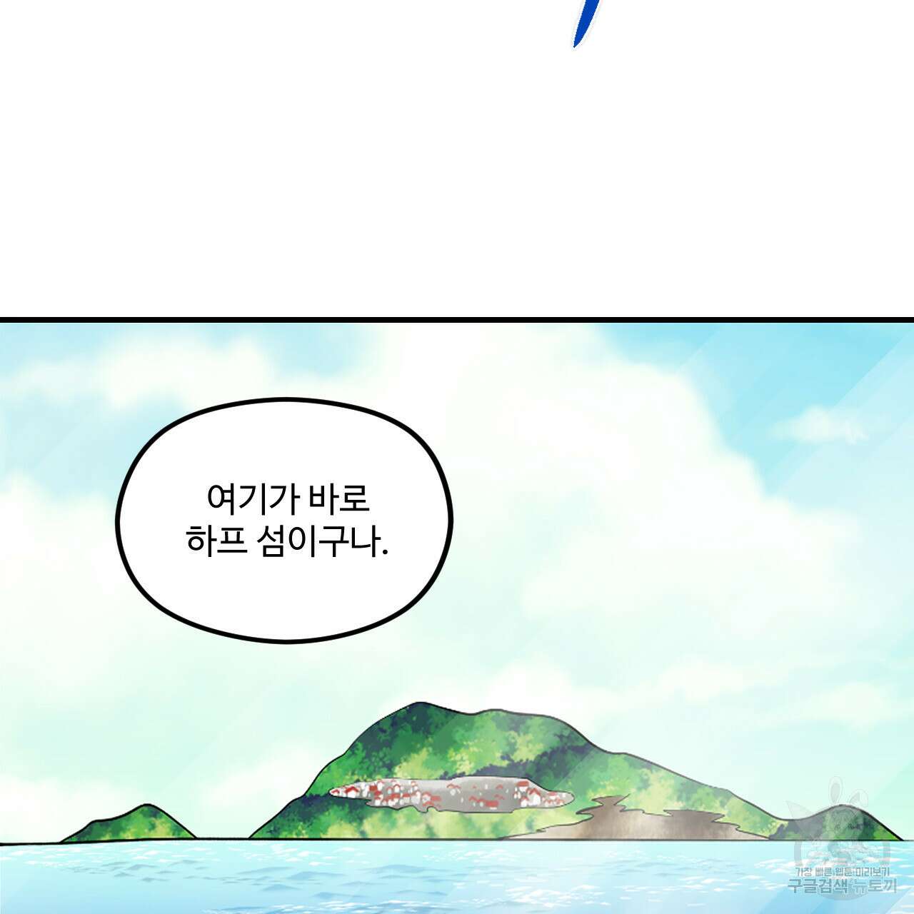 하룻밤은 드래곤곁에서 1화 39
