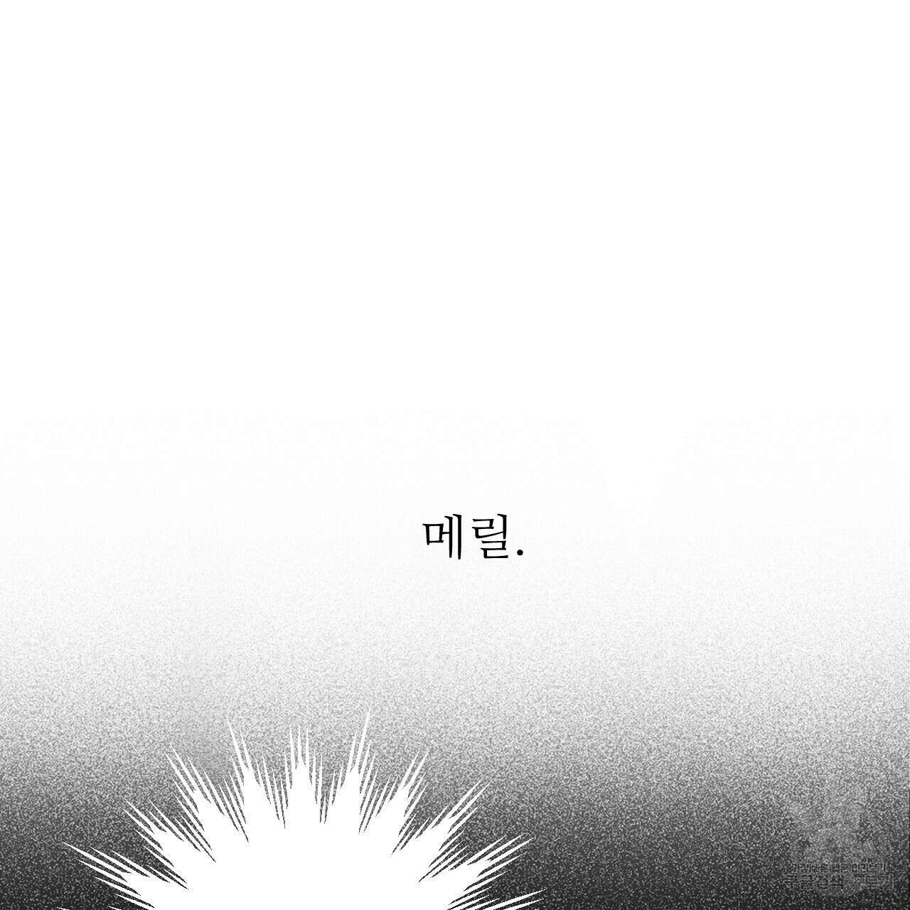 하룻밤은 드래곤곁에서 1화 43