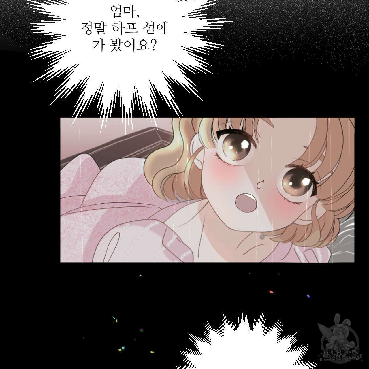 하룻밤은 드래곤곁에서 1화 44