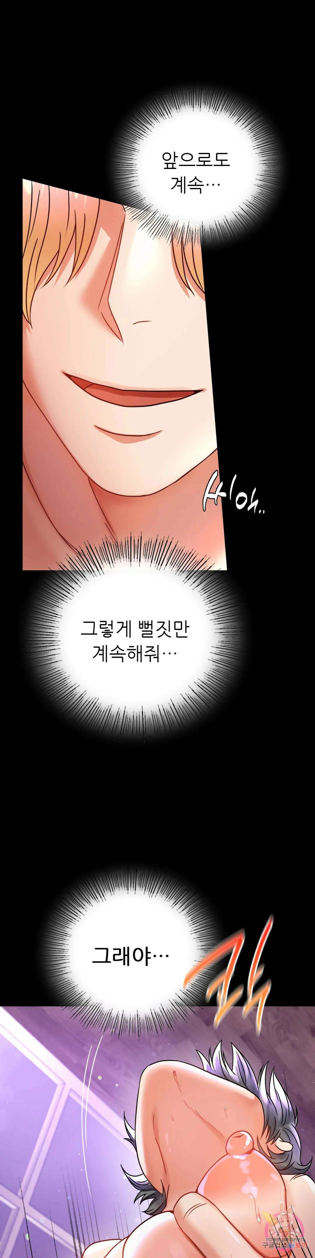불륜학개론 56화 1