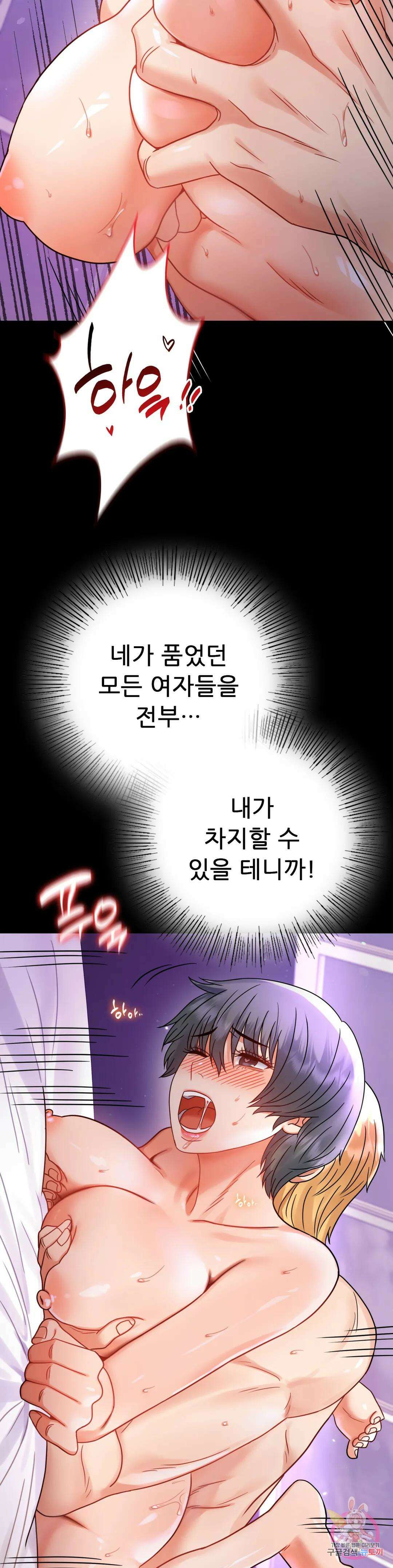 불륜학개론 56화 2
