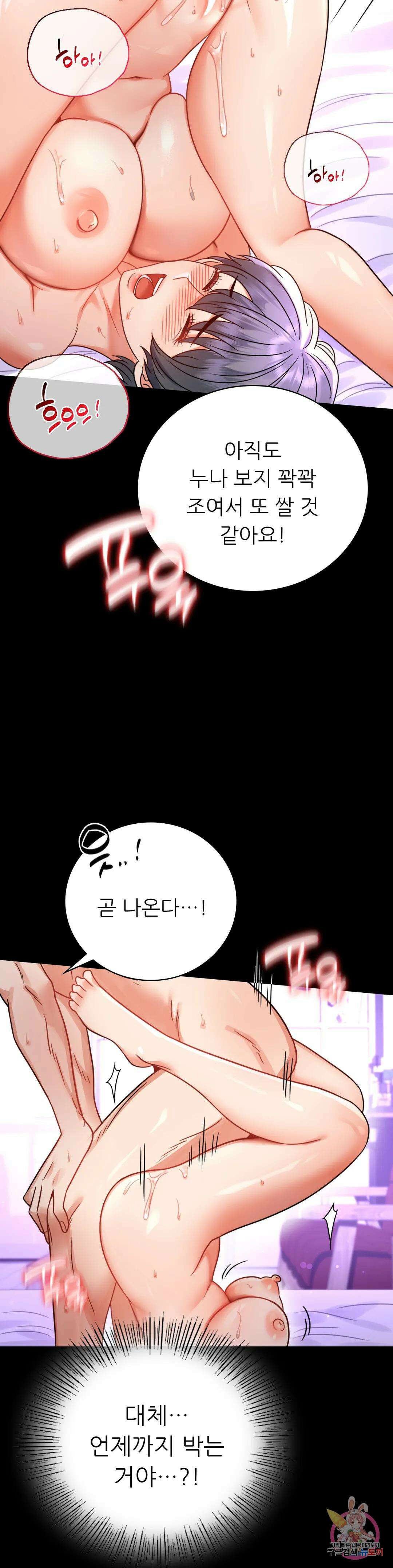 불륜학개론 56화 6