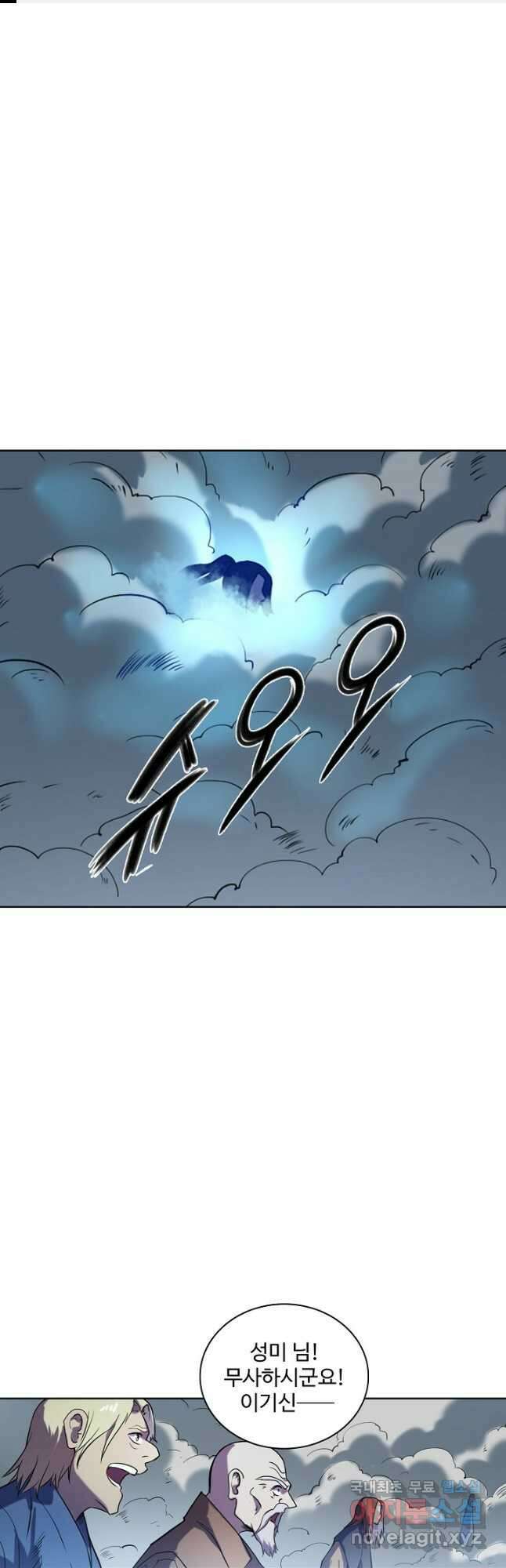백련성신 851화 1