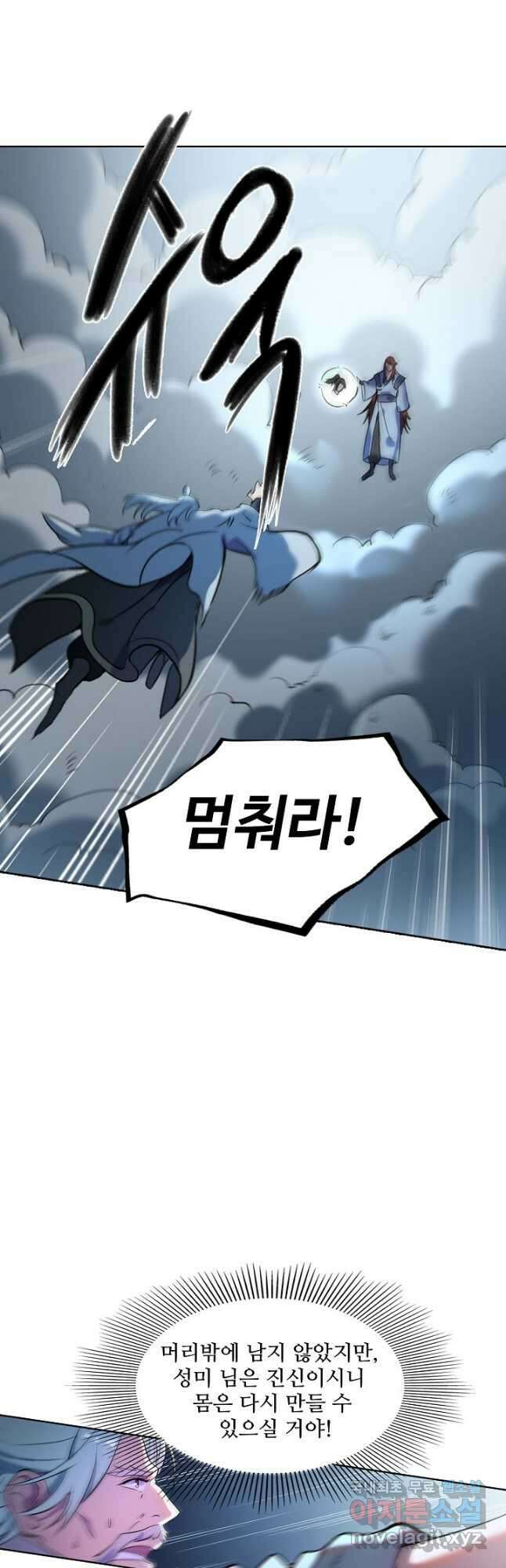 백련성신 851화 7