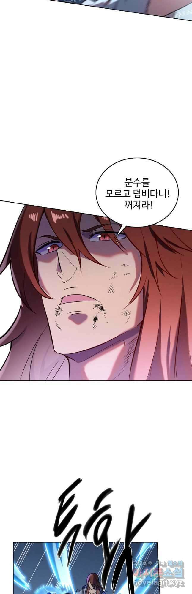 백련성신 851화 8