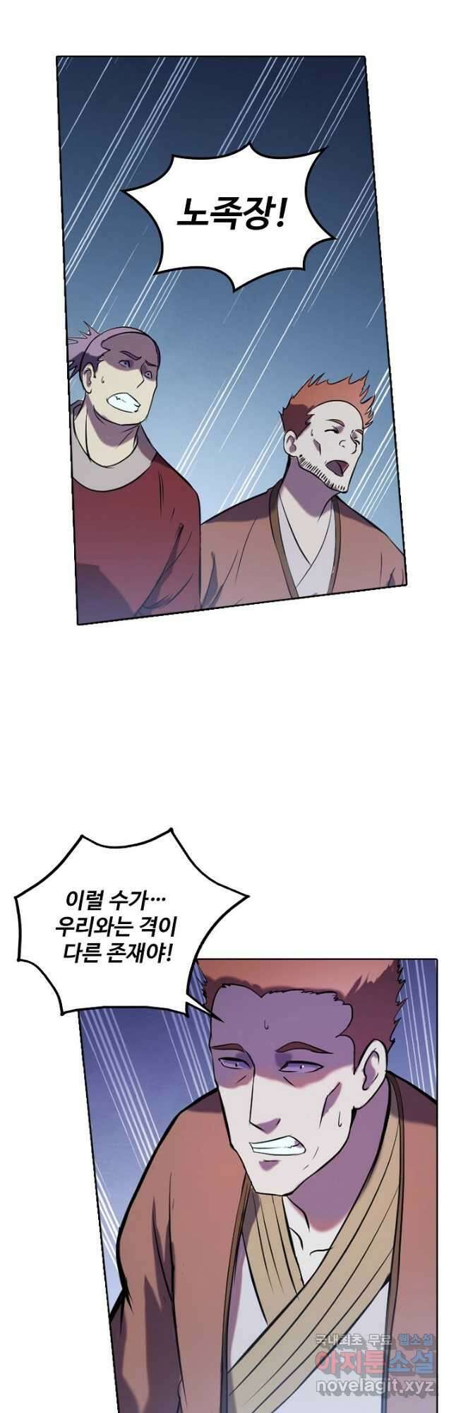 백련성신 851화 11