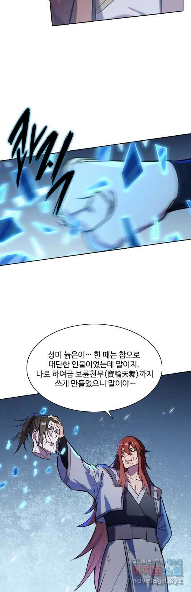 백련성신 851화 12