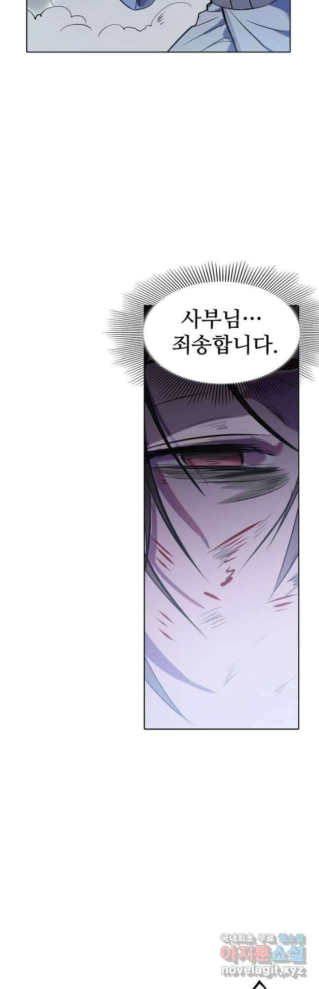 백련성신 851화 17