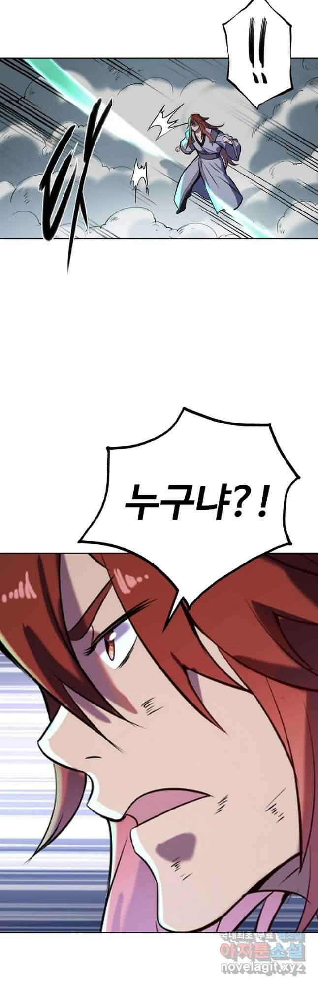 백련성신 851화 18